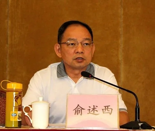 俞述酉-广州市政府参事